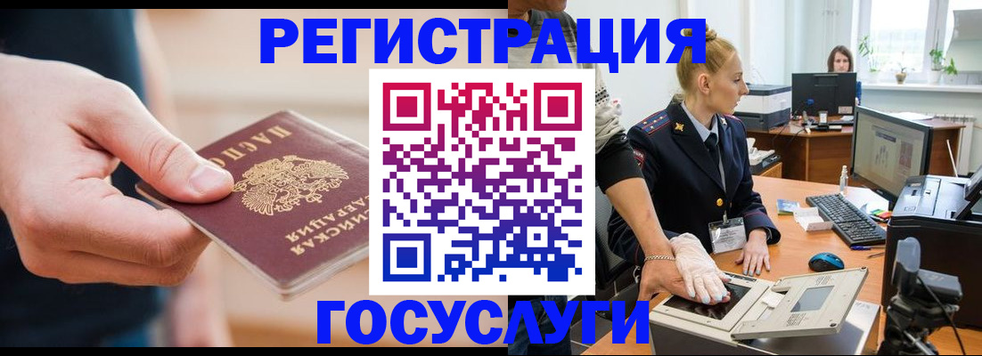 купить прописку в Ачинске