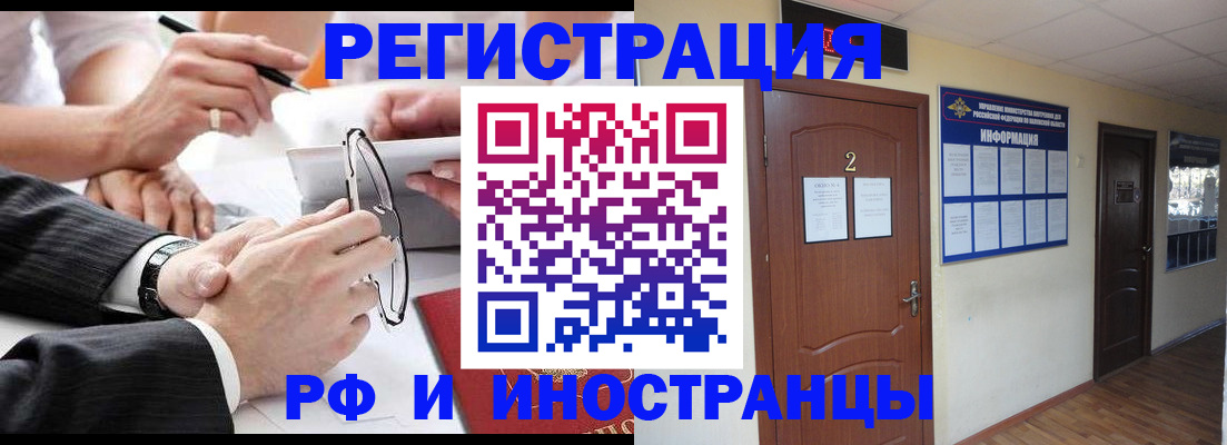 прописка паспорт в Ачинске