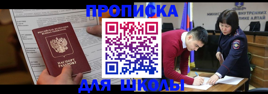 прописка паспорт в Ачинске